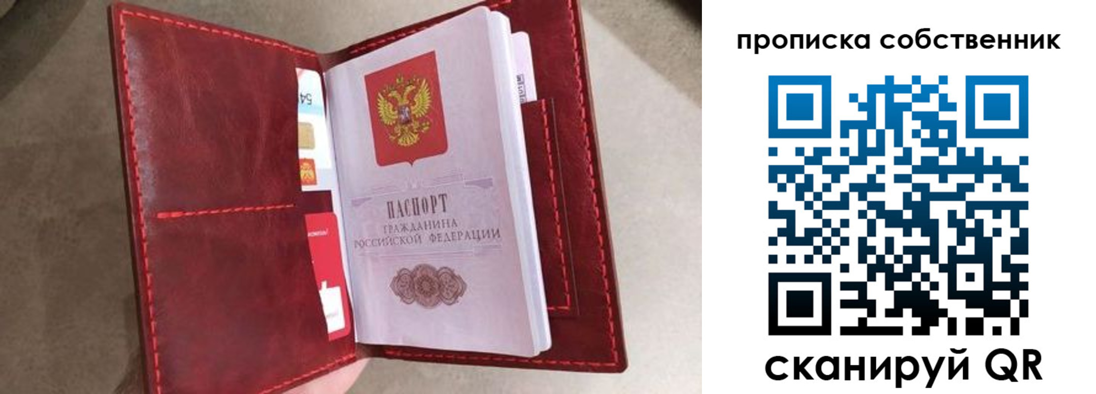 временная регистрация в Калаче