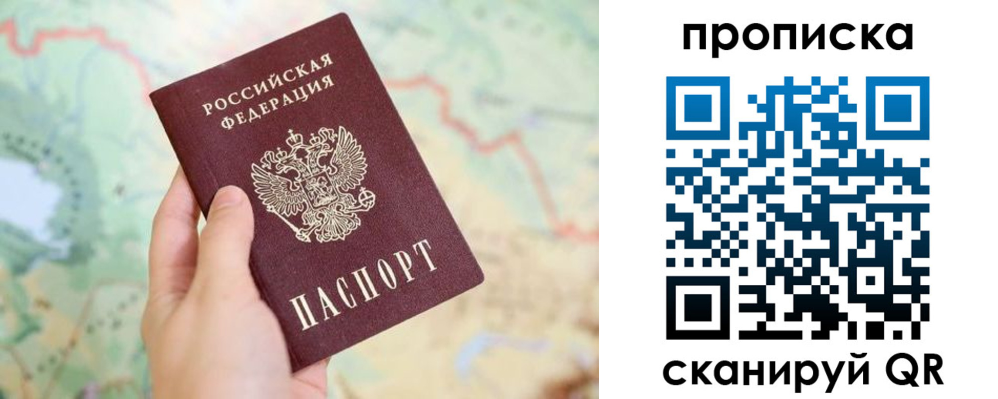 прописка для военкомата в Калаче