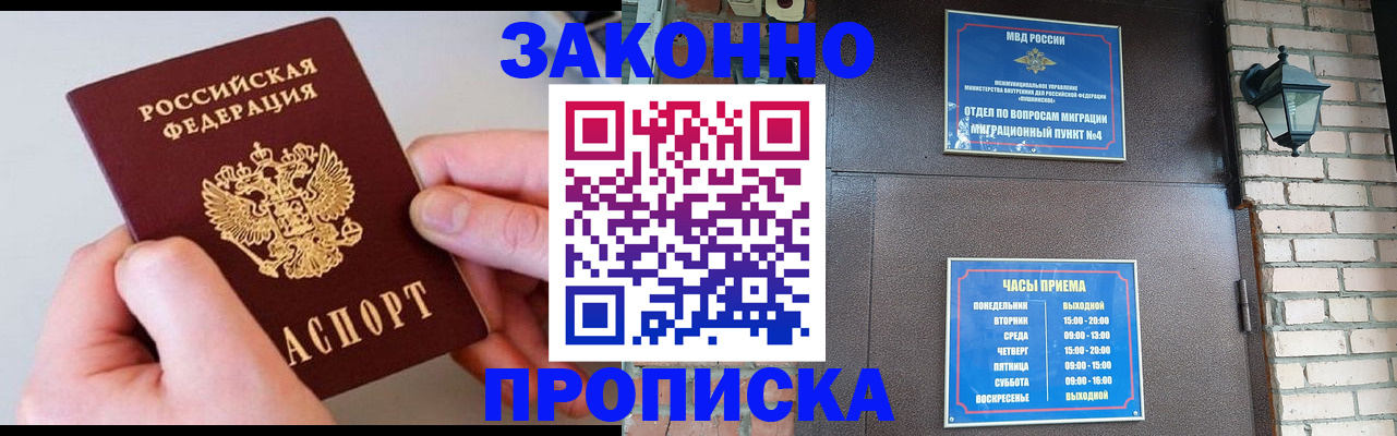 миграционный учет в Калаче