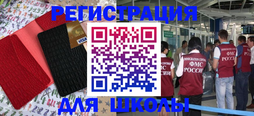 прописка для военкомата в Калаче