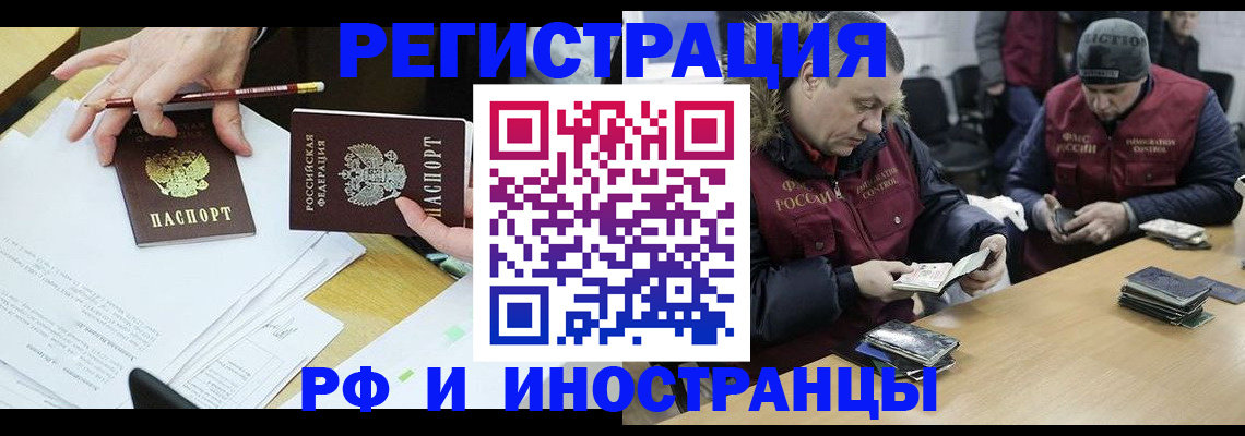 временная регистрация недорого в Калаче
